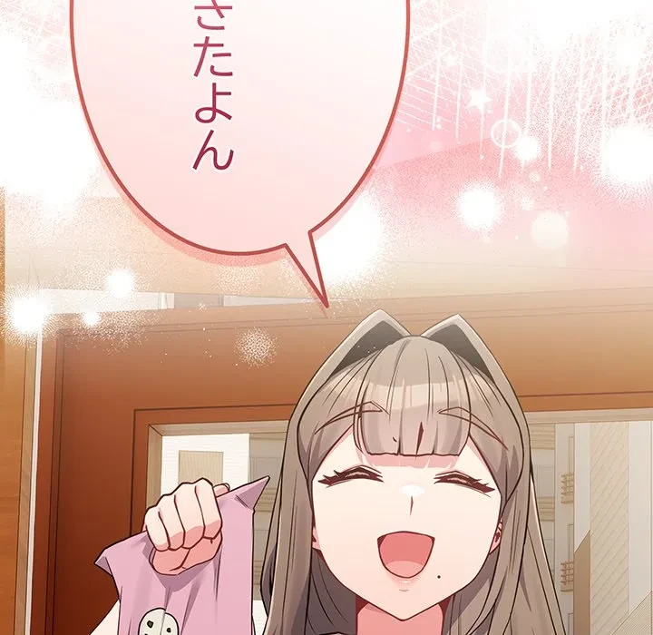 店長、大好きです！ 第25話 - 70