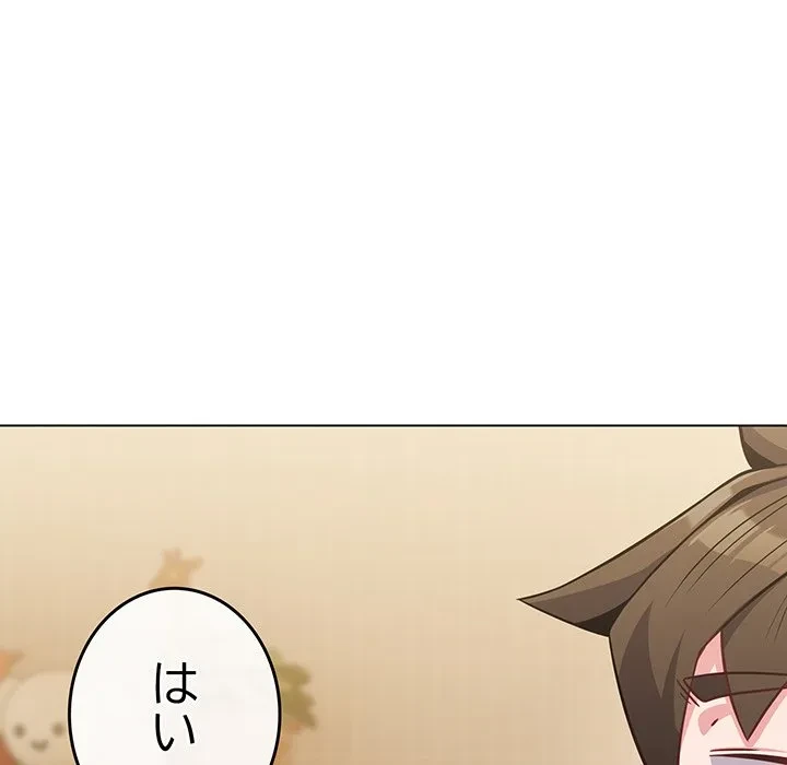 店長、大好きです！ 第25話 - 79