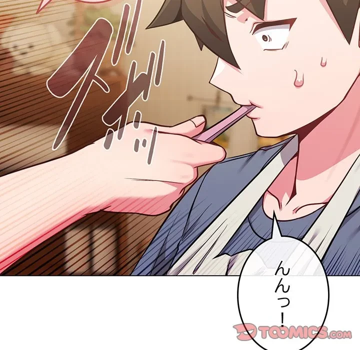 店長、大好きです！ 第25話 - 87