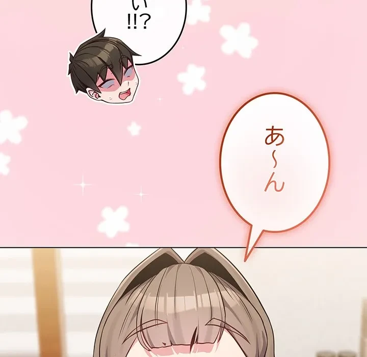 店長、大好きです！ 第25話 - 91