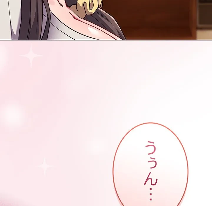 店長、大好きです！ 第25話 - 98