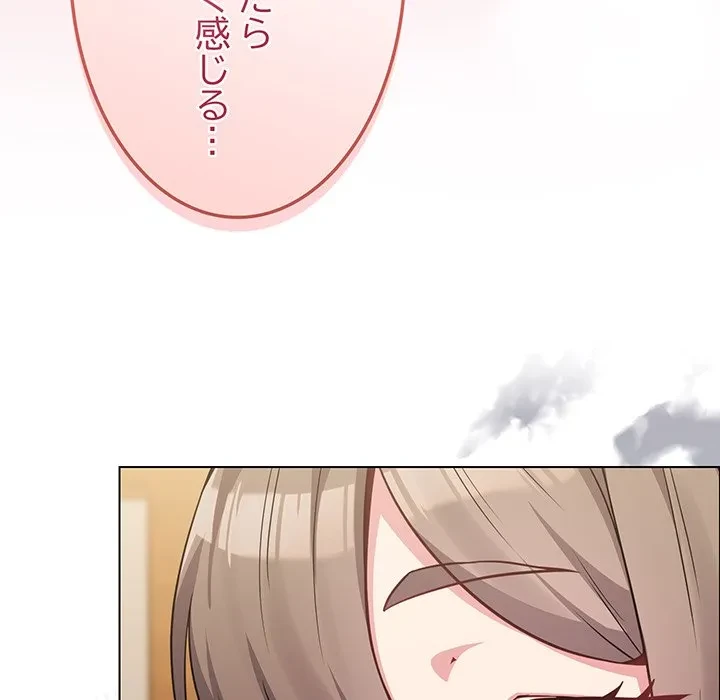 店長、大好きです！ 第25話 - 101