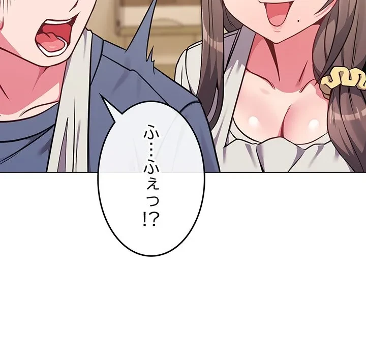 店長、大好きです！ 第25話 - 116