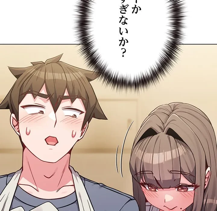 店長、大好きです！ 第25話 - 120