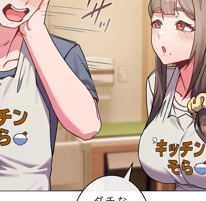 店長、大好きです！ 第25話 - 126