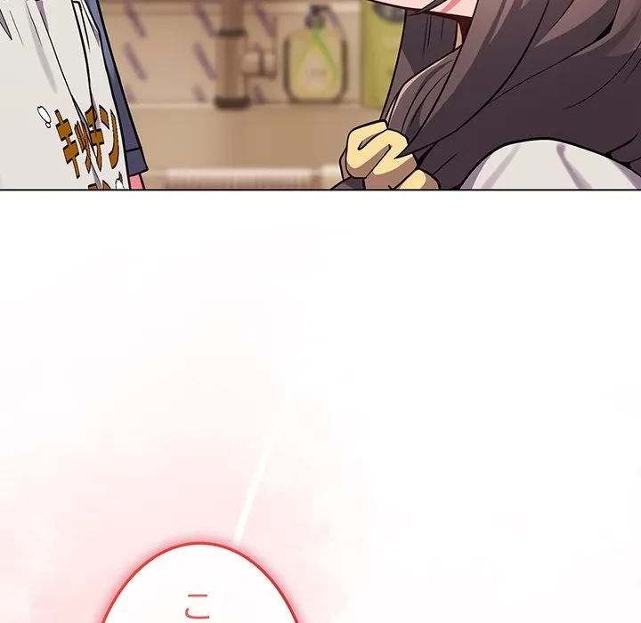 店長、大好きです！ 第25話 - 132