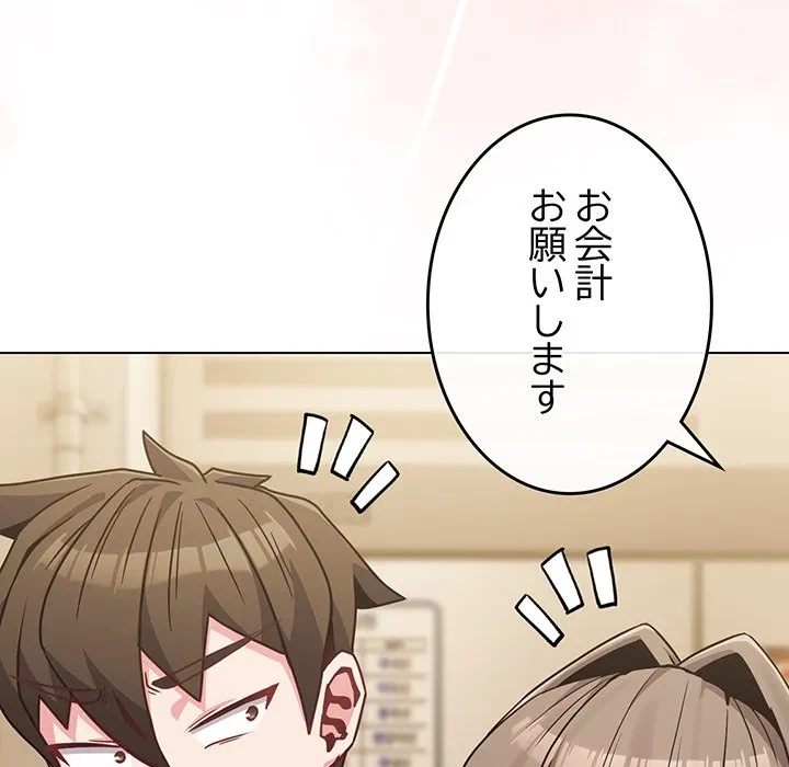 店長、大好きです！ 第25話 - 137