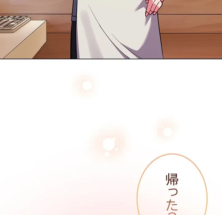 店長、大好きです！ 第25話 - 146