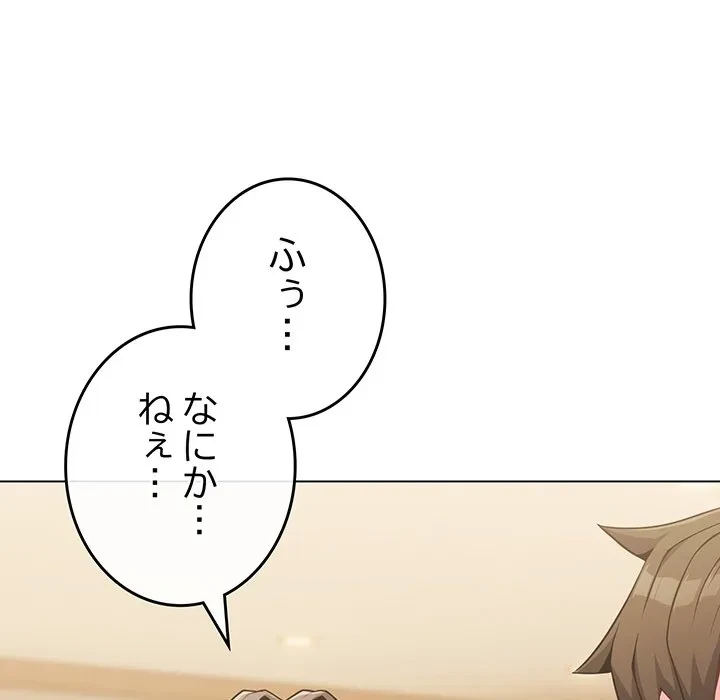 店長、大好きです！ 第25話 - 167