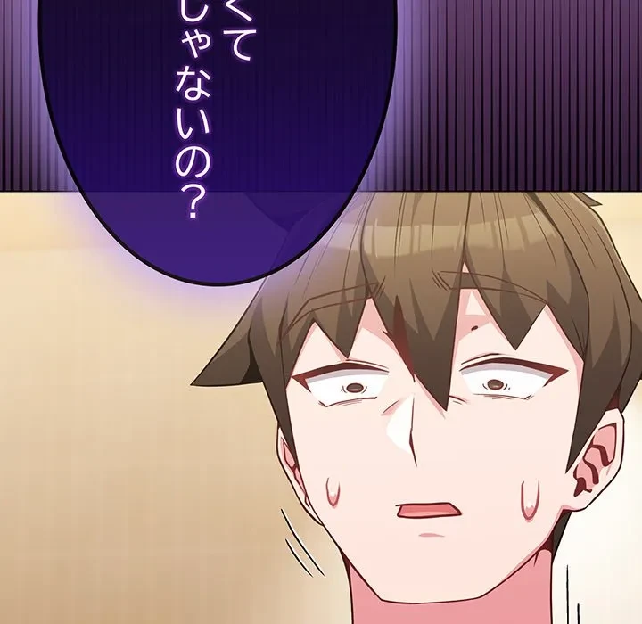 店長、大好きです！ 第25話 - 170