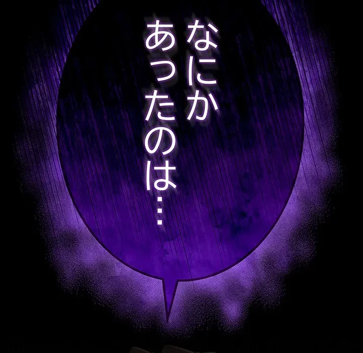 店長、大好きです！ 第25話 - 172