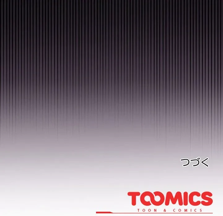 店長、大好きです！ 第25話 - 175