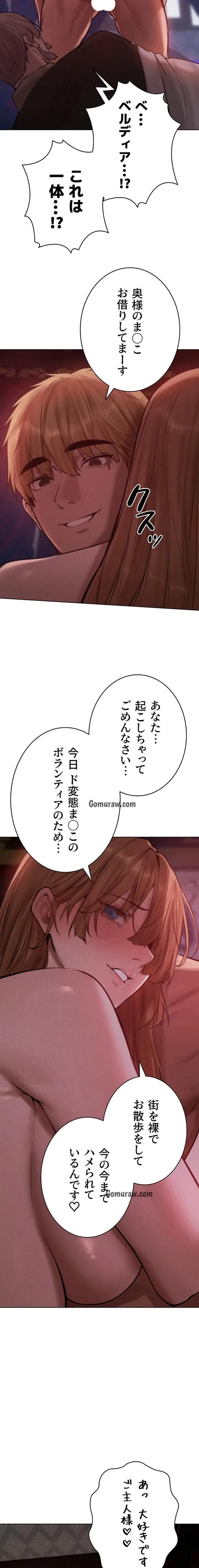異世界人妻ハンター 第127話 - 3