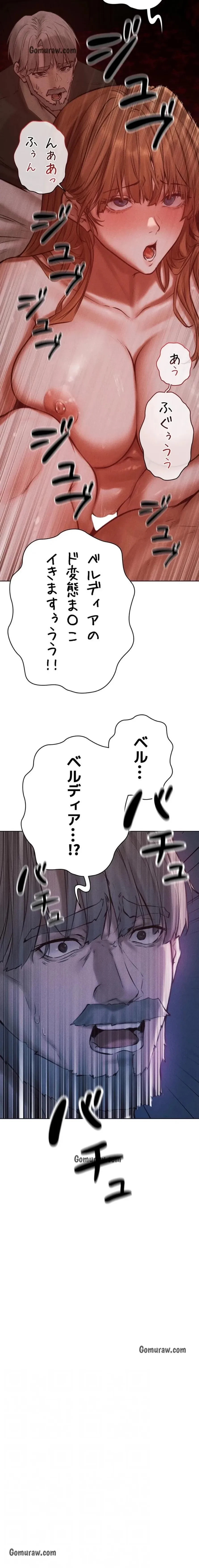異世界人妻ハンター 第127話 - 4