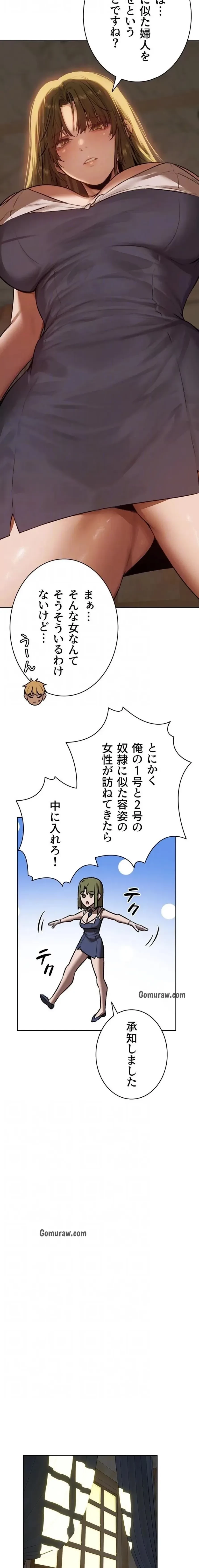 異世界人妻ハンター 第127話 - 15