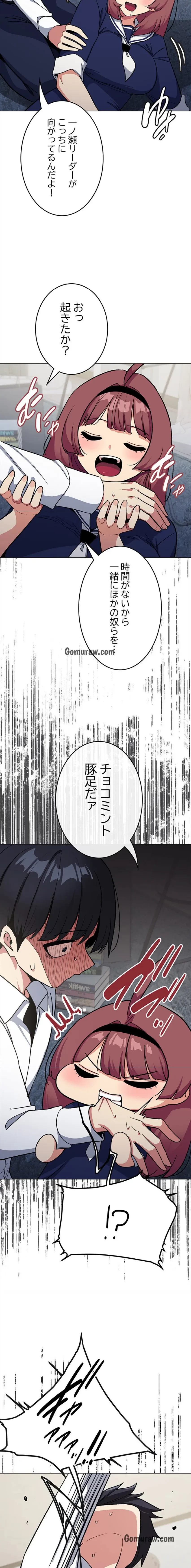 お隣さんと俺の××攻防戦 (タテヨミ) 第42話 - 10