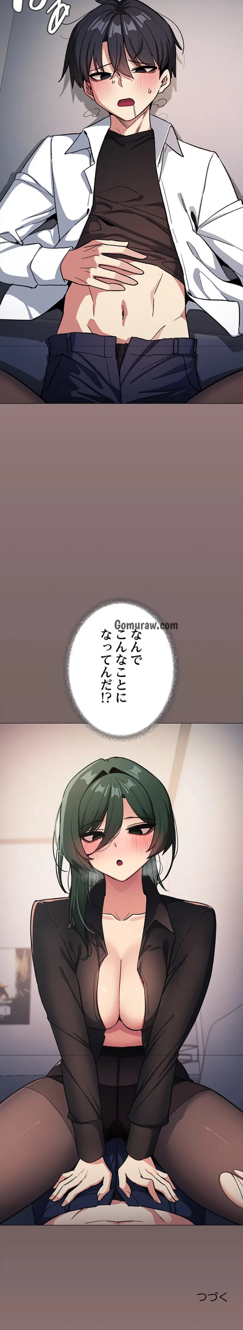 お隣さんと俺の××攻防戦 (タテヨミ) 第42話 - 26
