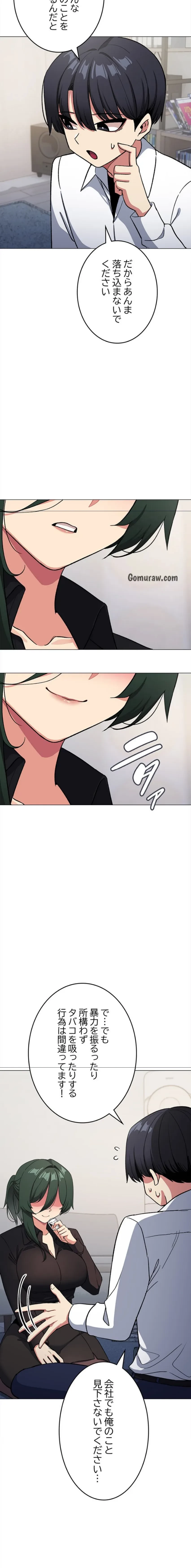 お隣さんと俺の××攻防戦 (タテヨミ) 第43話 - 10