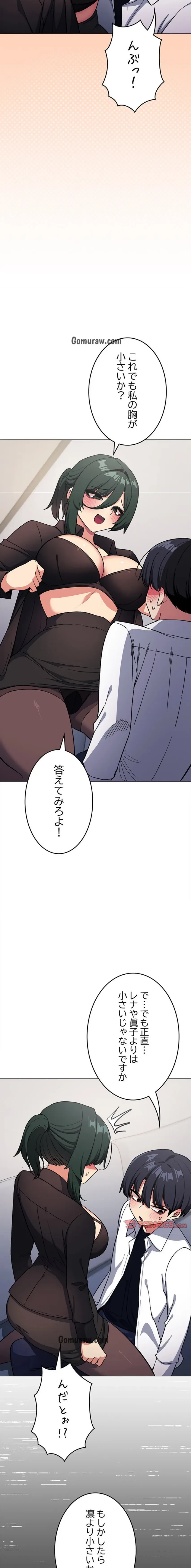 お隣さんと俺の××攻防戦 (タテヨミ) 第43話 - 19