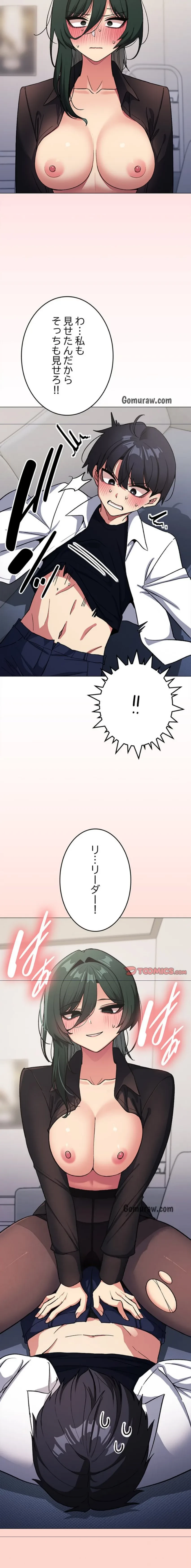 お隣さんと俺の××攻防戦 (タテヨミ) 第43話 - 22