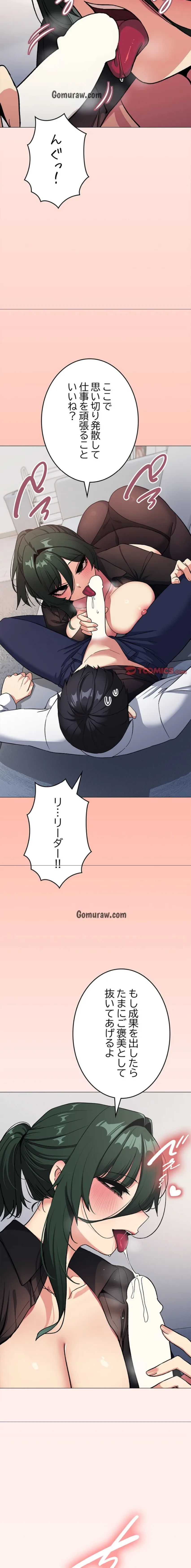 お隣さんと俺の××攻防戦 (タテヨミ) 第44話 - 8