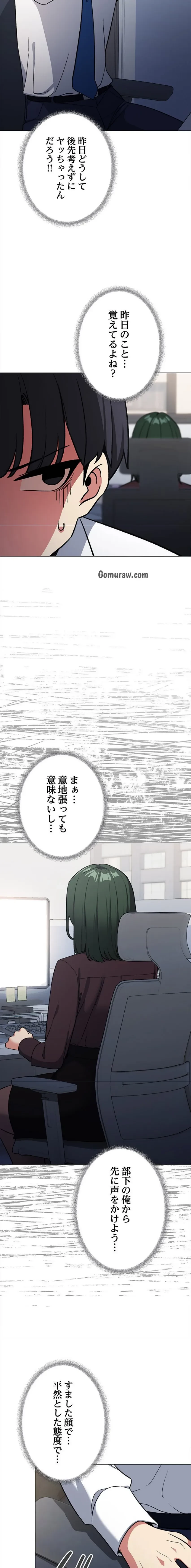 お隣さんと俺の××攻防戦 (タテヨミ) 第44話 - 23