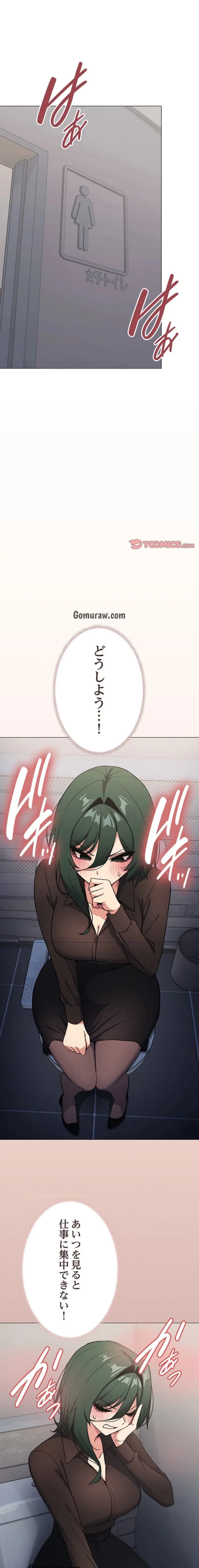 お隣さんと俺の××攻防戦 (タテヨミ) 第45話 - 1