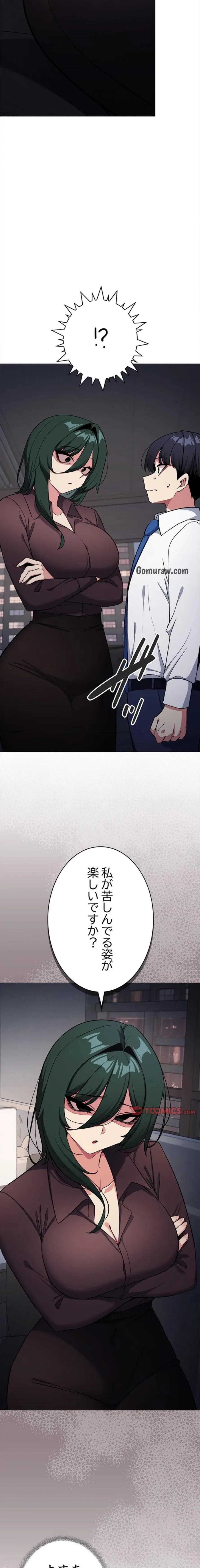 お隣さんと俺の××攻防戦 (タテヨミ) 第45話 - 14