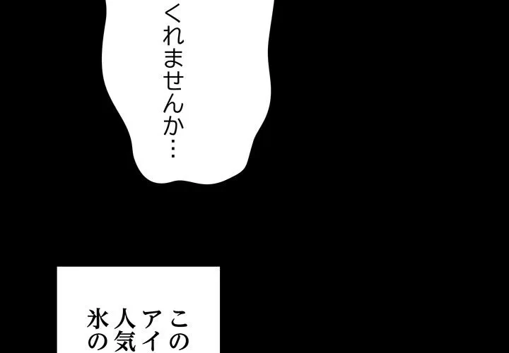 浪人学院 第0話 - 3