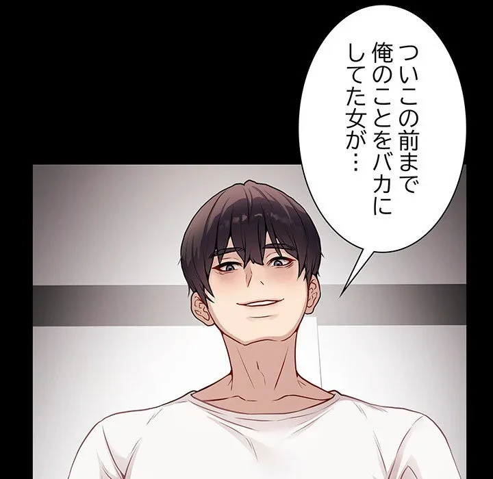 浪人学院 第0話 - 6