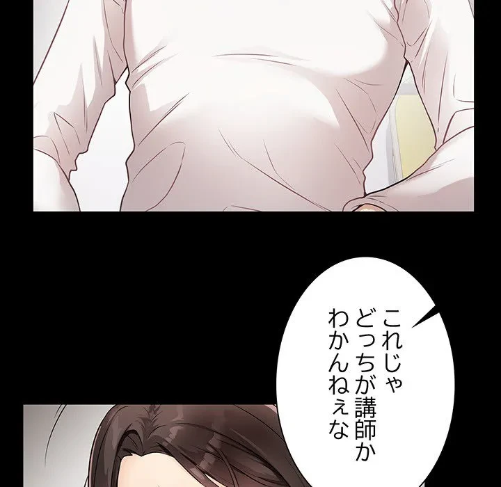 浪人学院 第0話 - 7