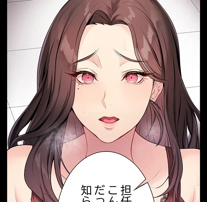 浪人学院 第0話 - 9