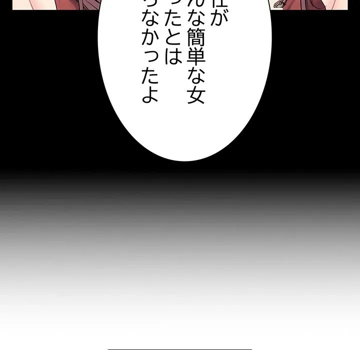 浪人学院 第0話 - 10