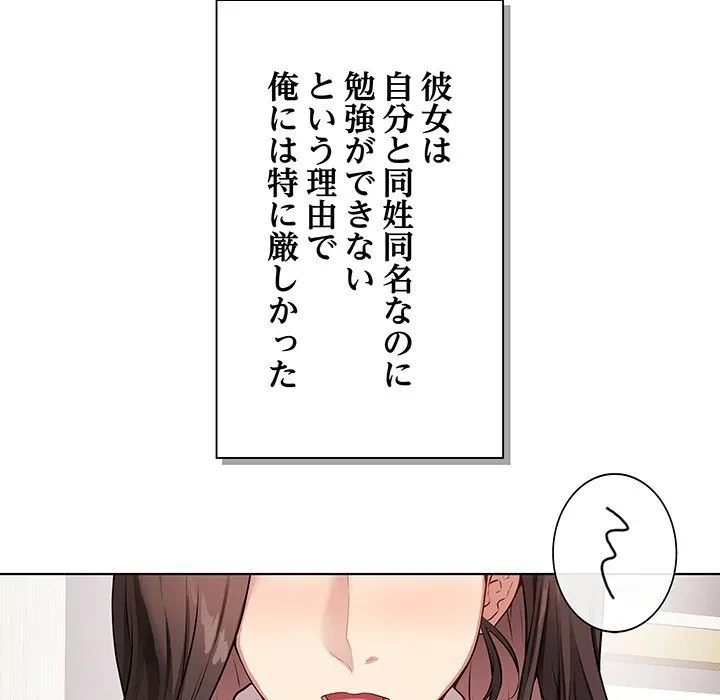 浪人学院 第0話 - 11