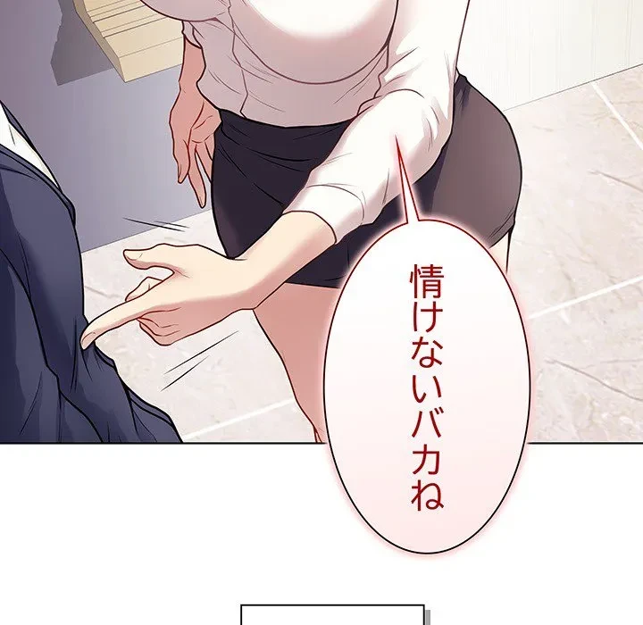 浪人学院 第0話 - 14