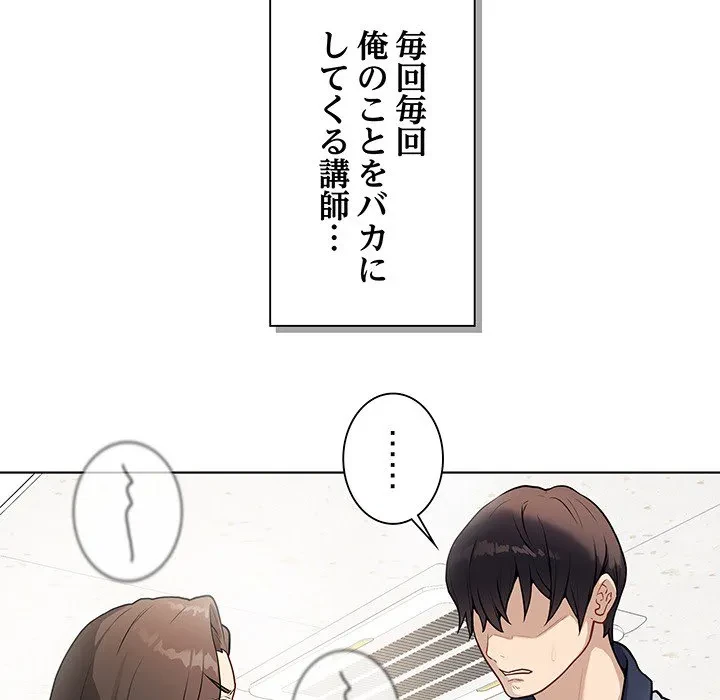 浪人学院 第0話 - 15