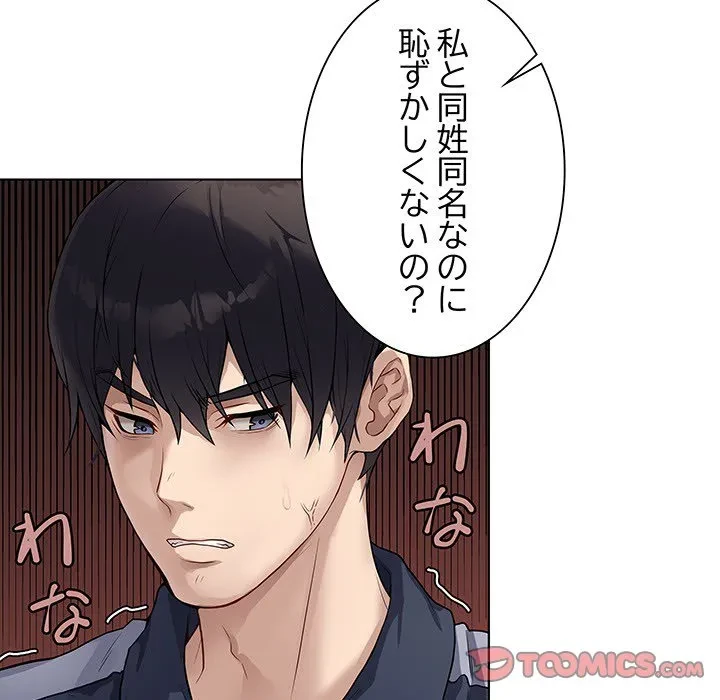 浪人学院 第0話 - 17