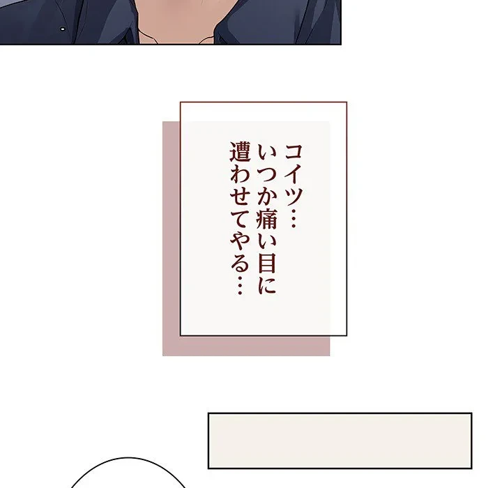 浪人学院 第0話 - 18