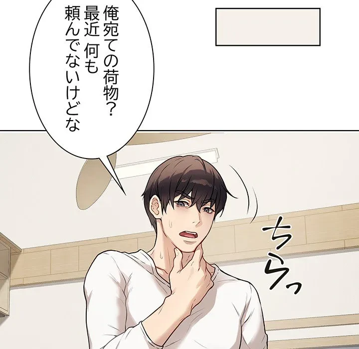 浪人学院 第0話 - 19