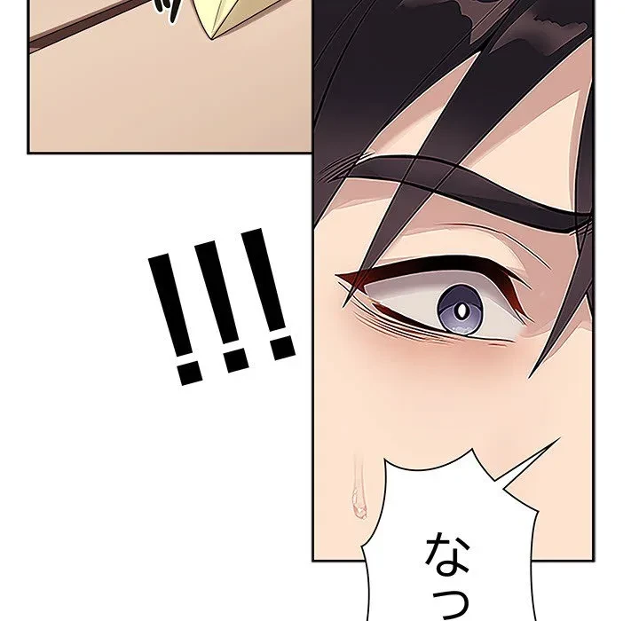 浪人学院 第0話 - 21