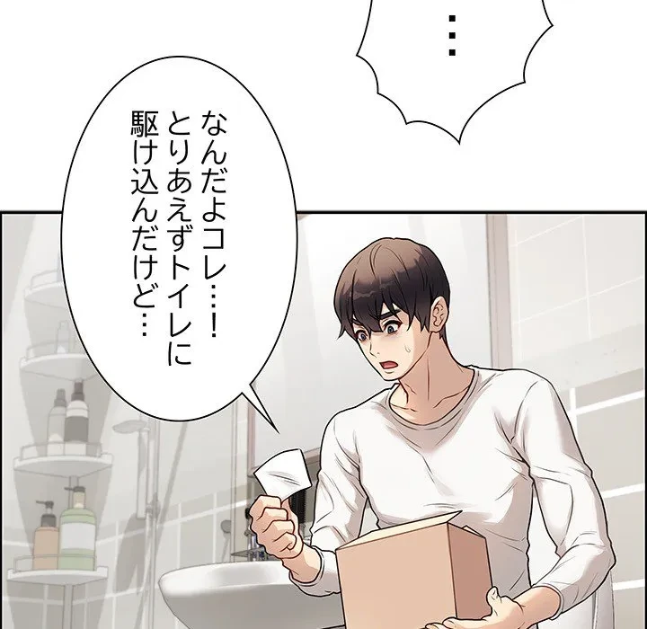 浪人学院 第0話 - 22