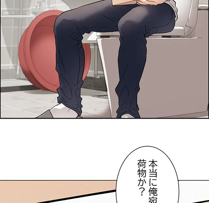 浪人学院 第0話 - 23