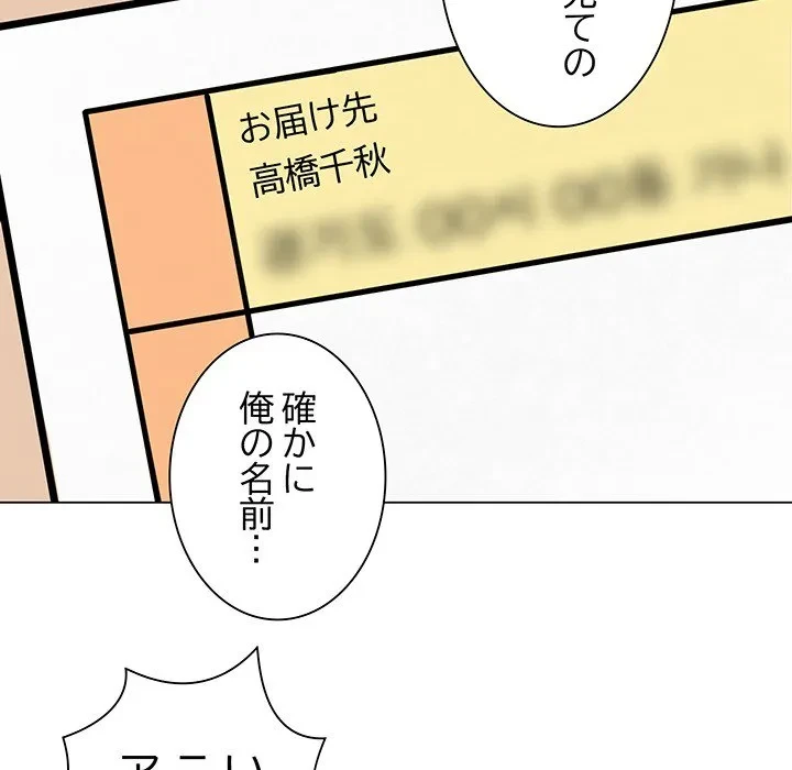 浪人学院 第0話 - 24