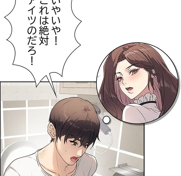 浪人学院 第0話 - 25