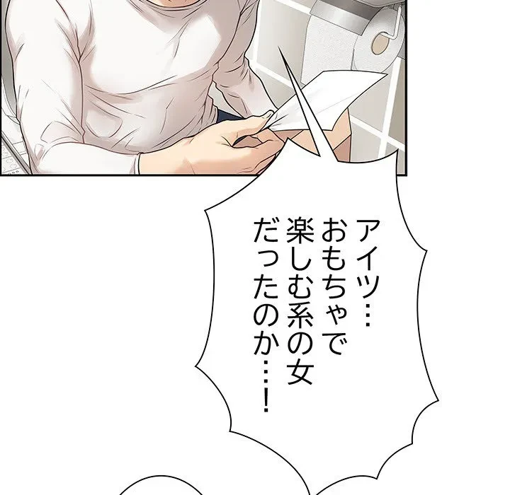 浪人学院 第0話 - 26