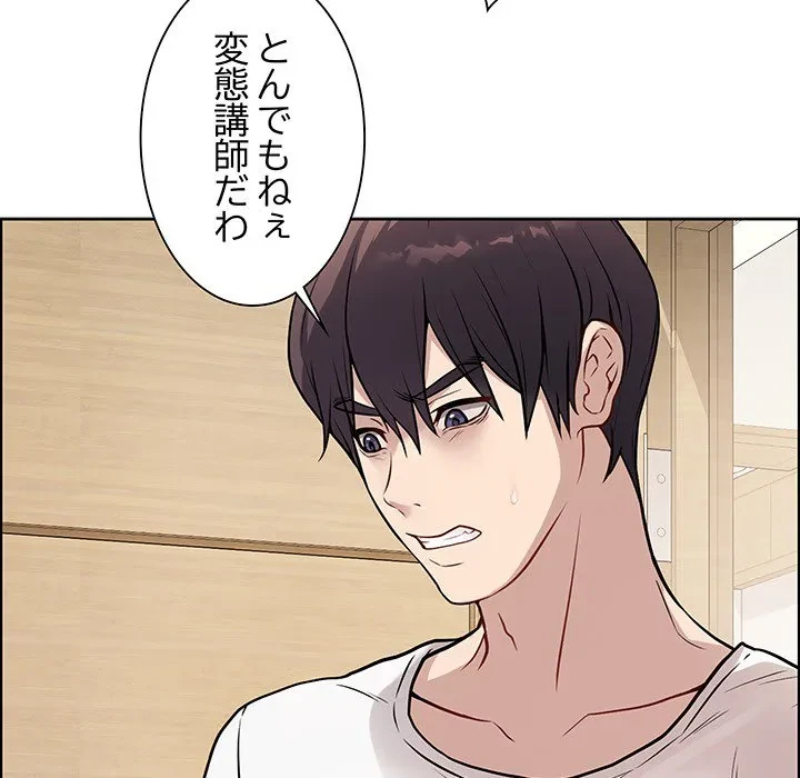 浪人学院 第0話 - 27