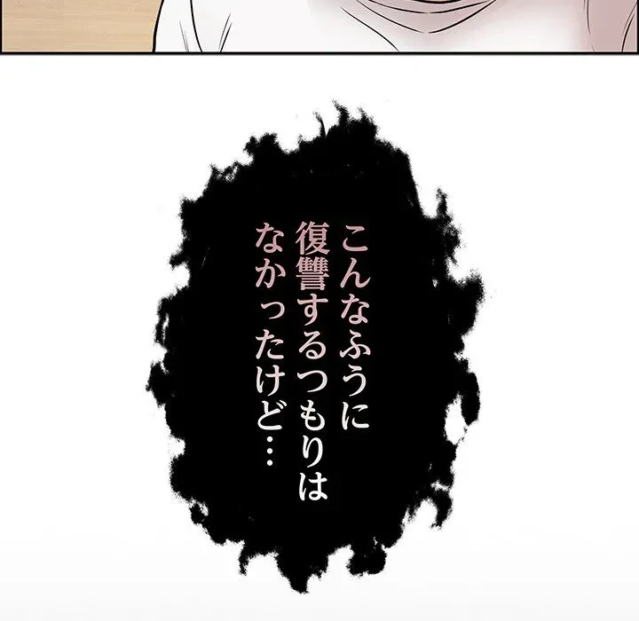 浪人学院 第0話 - 28