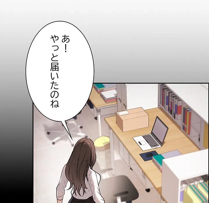 浪人学院 第0話 - 29