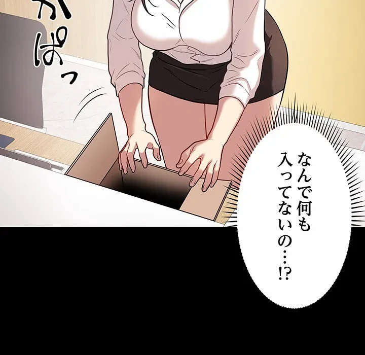 浪人学院 第0話 - 31