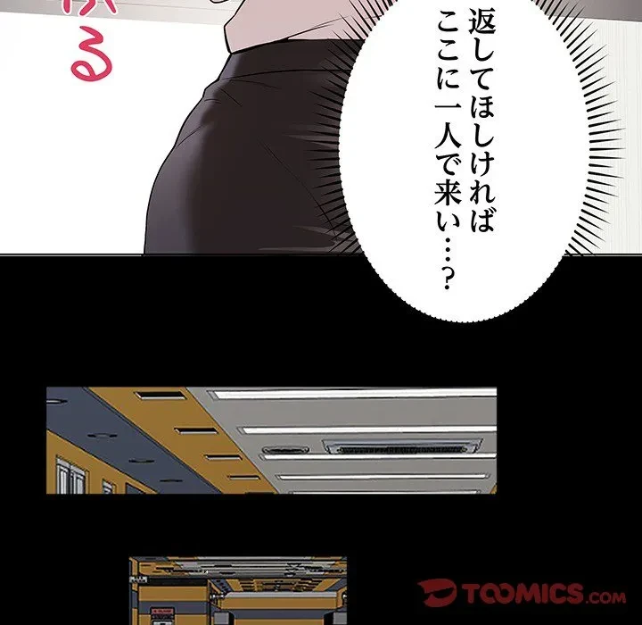 浪人学院 第0話 - 33